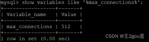 mysql-修改mysql最大连接数