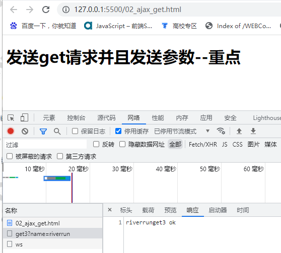 用XMLHttpRequest发送get请求并发送参数-CSDN博客