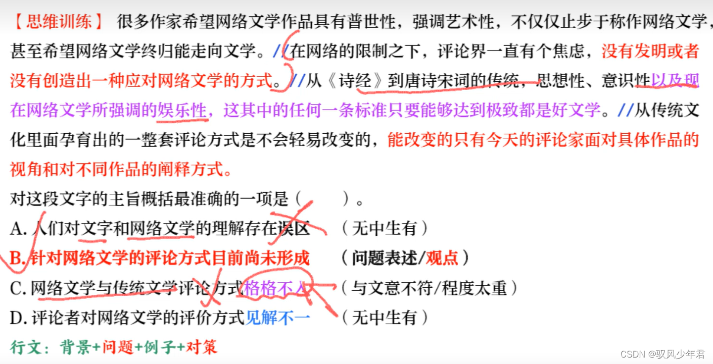 【福建事业单位-语言理解】02 细节判断-标题填入-词句理解