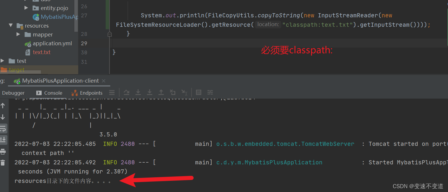 java 代码里读取jar包下resources目录下的文件
