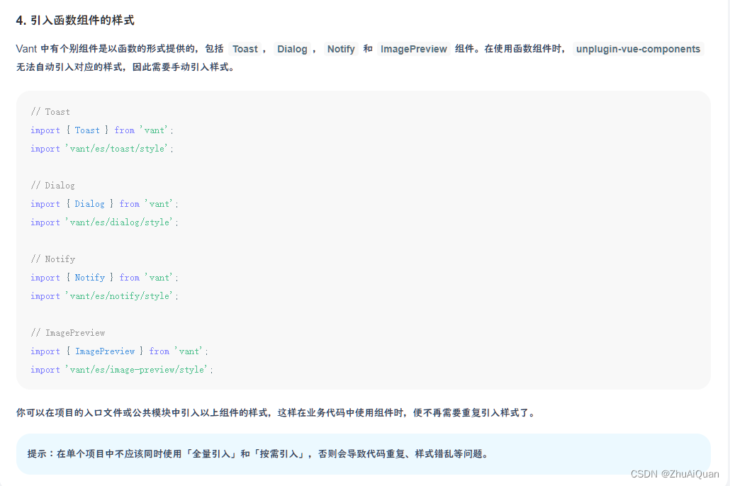 [vite.js]按需加载自动注册组件