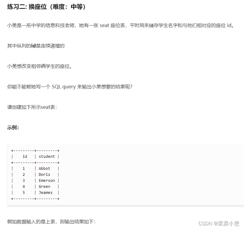 [外链图片转存失败,源站可能有防盗链机制,建议将图片保存下来直接上传(img-7KndS7ds-1691141831238)(Sql 作业.assets/image-20230804092217531.png)]