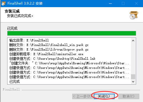 【FinalShell】win10 / win 11:远程连接 Linux 工具 FinalShell 下载、安装_final shell ...