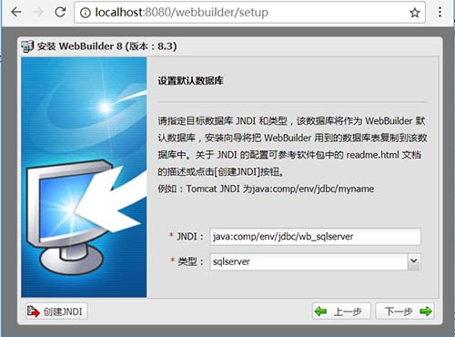 001-WebBuilder安装和部署