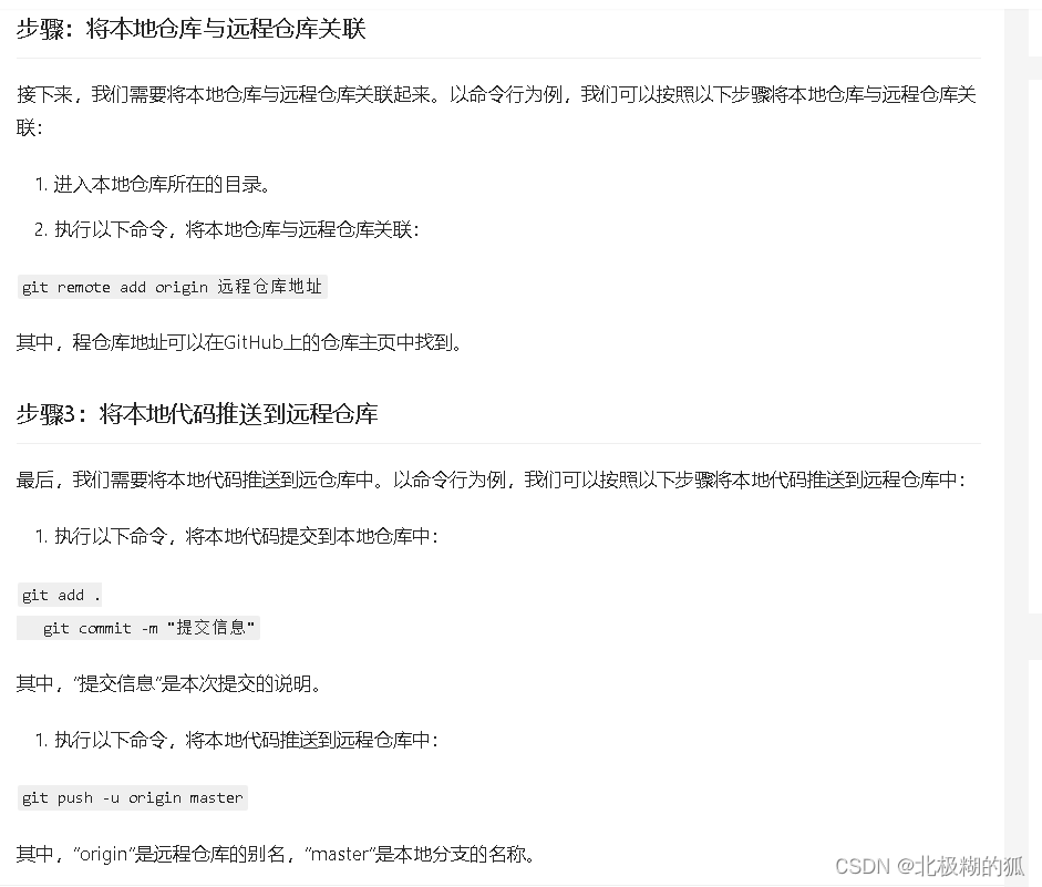 git项目删除业务代码、并清除所有提交记录，以此为基础创建出一个干净仓库、再另建一个远程代码库推上去