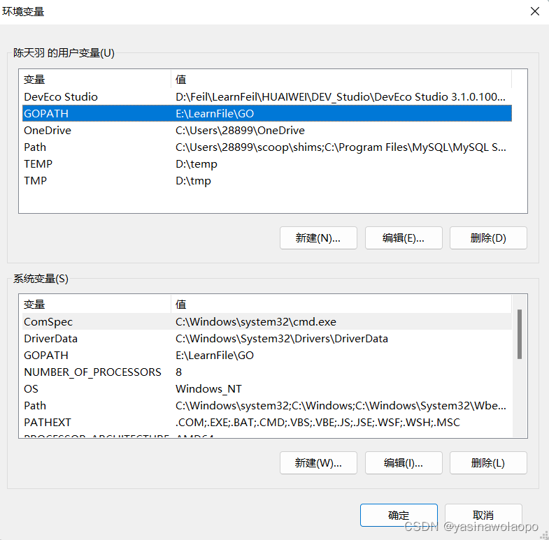 GOPath配置图