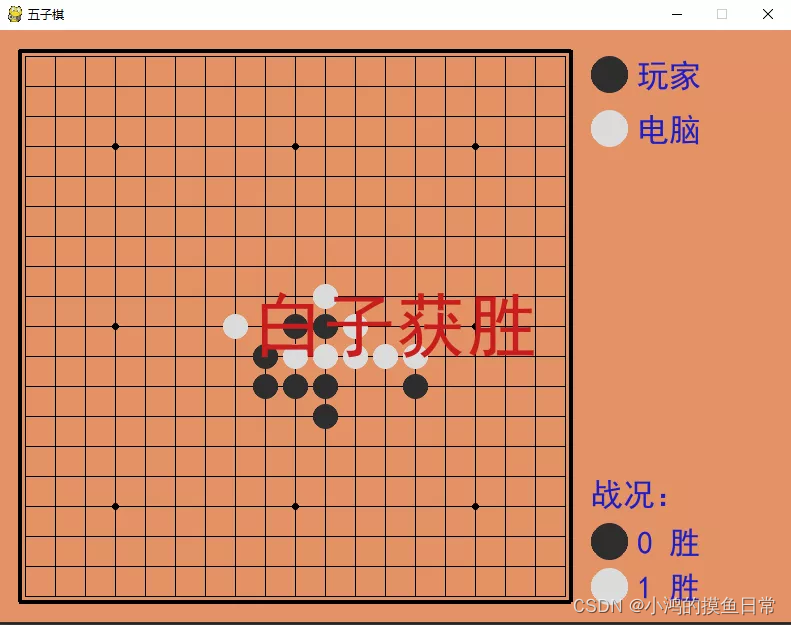 pygame小游戏开发 - 五子棋