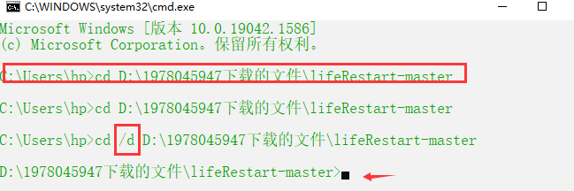 windows用cmd命令进入文件夹目录