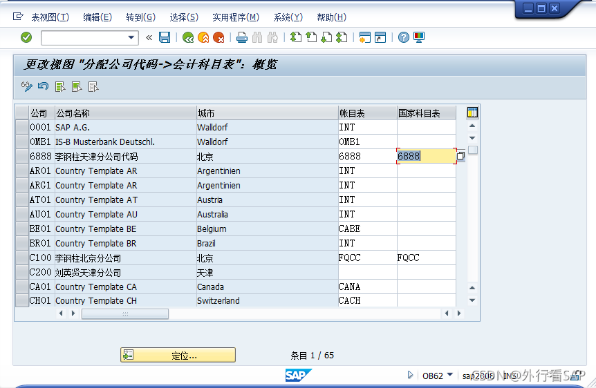 Oba1 Tcode In Sap SAP FICO 第一节 后台配置_sap oba1与obxl-CSDN博客