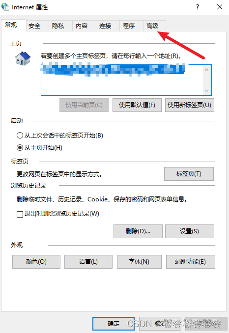 解决无法打开Microsoft Store的问题(无法打开msado15.tlh)(micsoft打不开)-第2张图片-谷歌商店上架