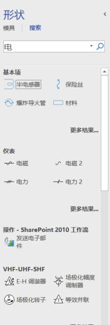 Win10解决Visio无法提供快速搜索结果