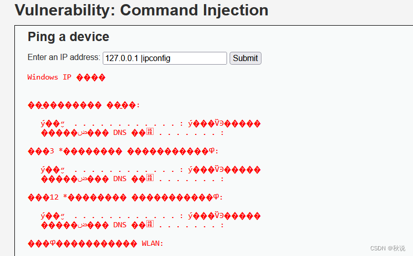 [网络安全] DVWA之 Command Injection 攻击姿势及解题详析合集