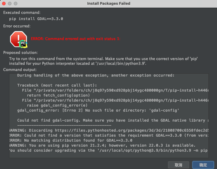 Mac 安装GDAL失败 Python_mac brew gdal后,pip gdal失败CSDN博客