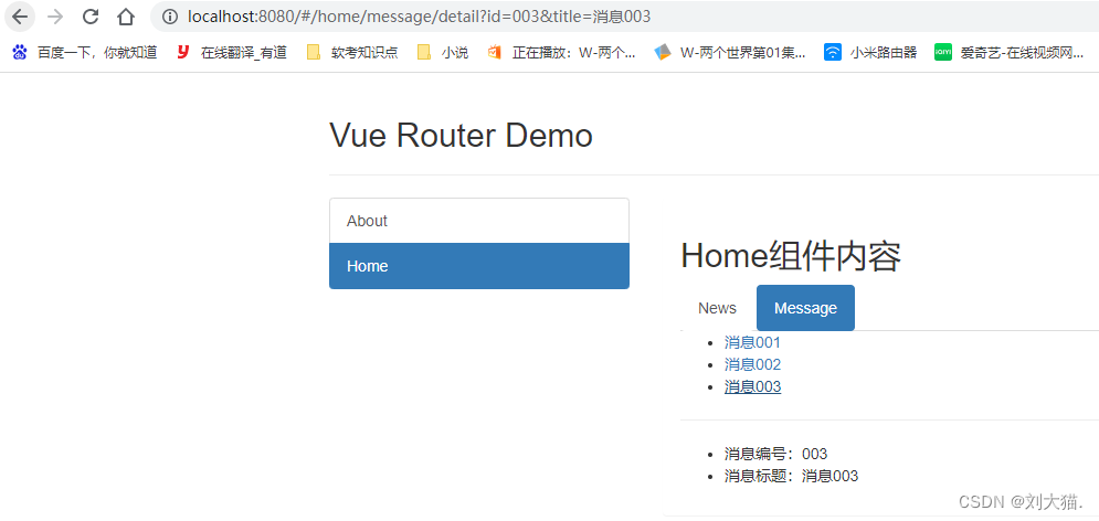 vue2进阶篇：vue-router之router-link的replace属性