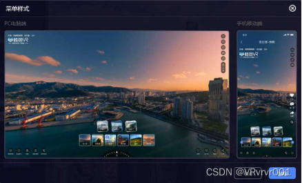 全景丨0基础学习VR全景制作,平台篇第11章:全局功能-分组/按钮样式-CSDN博客