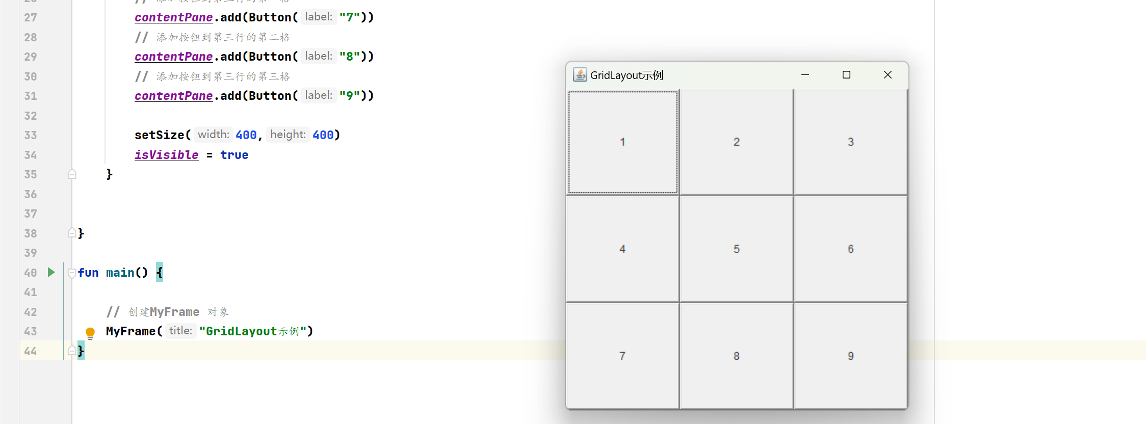 【2023】Kotlin教程 第三篇 Kotlin进阶 第23章 Kotlin与Java Swing图形用户界面编程 23.4 布局管理 23 ...