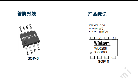 微电半导体