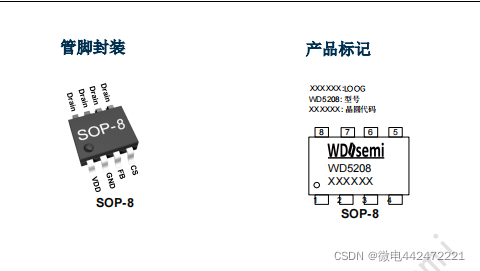 微电半导体