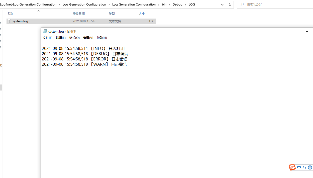 C#-Winform之log4net使用详细记录