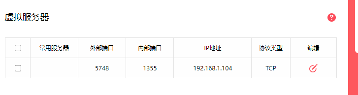 广域网上网络通信相关的问题