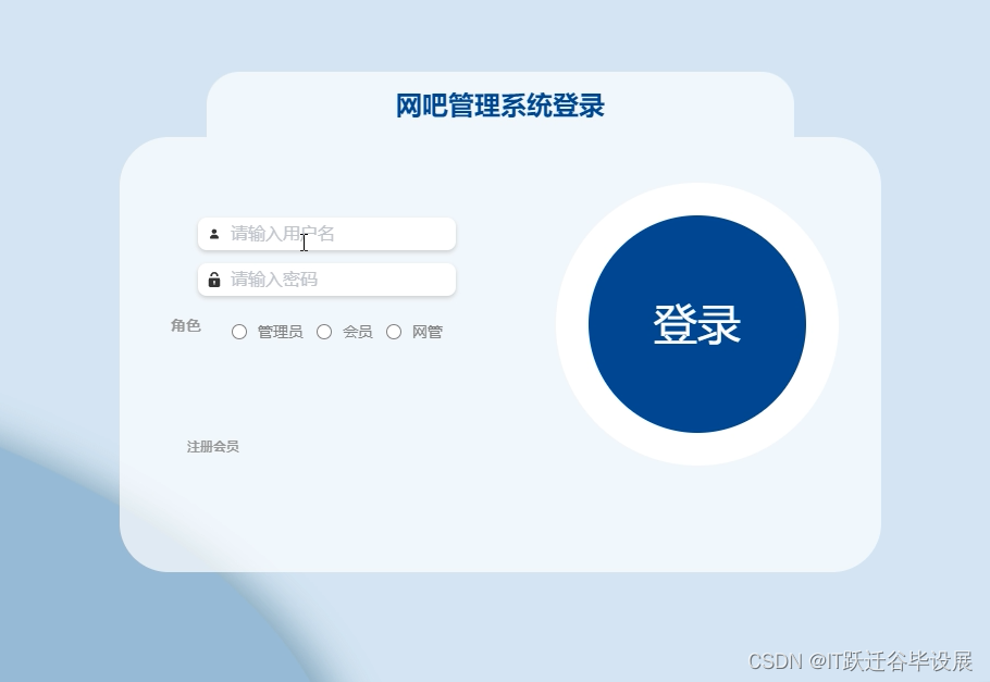 登录