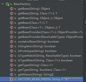 Beanfactory全部方法