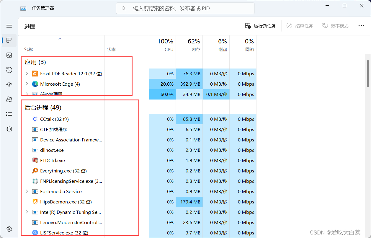 【JavaEE】进程和线程