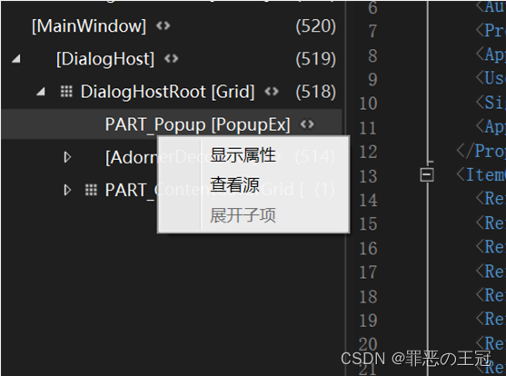 WPF BUG汇总：WPF Debug运行是 实时可视化树无效，无法查看代码