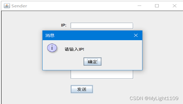 图3 当用户没有输入IP