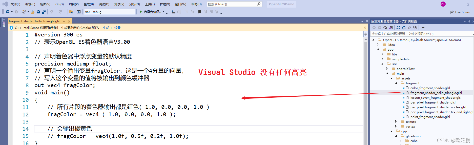 【我的OpenGL学习进阶之旅】OpenGL ES 着色语言的IDE插件(Android Studio和Visutal Studio)以及常见 ...