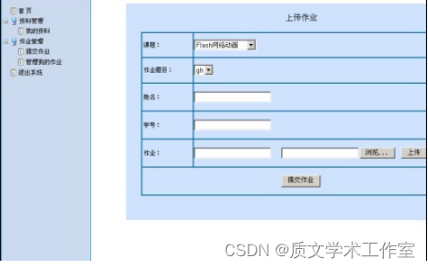 ASP.NET 作业批改系统的设计与实现（论文+源码）_Nueve