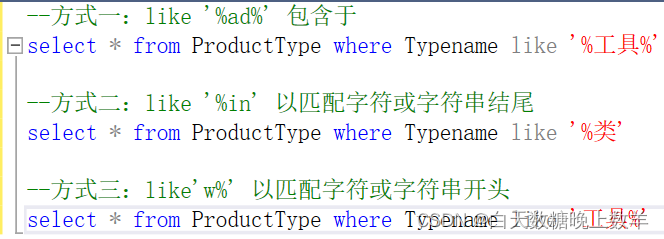 一周速学SQL Server（第三天）