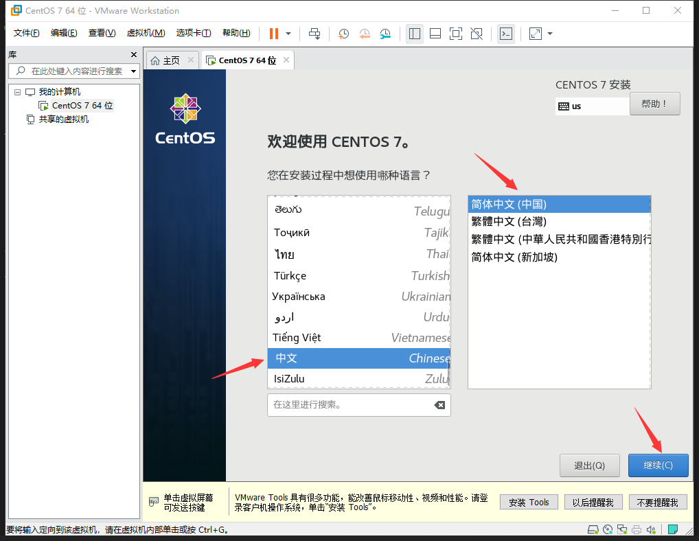 [External link picture transfer failed, the source site may have an anti-leeching mechanism, it is recommended to save the picture and upload it directly (img-Gs2tBPaF-1680844651171) (CentOS7 download, installation and configuration.assets/image-20230401110225612.png)]