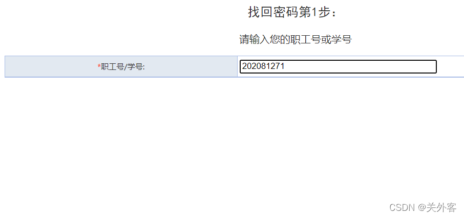 有手就行的任意密码重置漏洞插图10 img