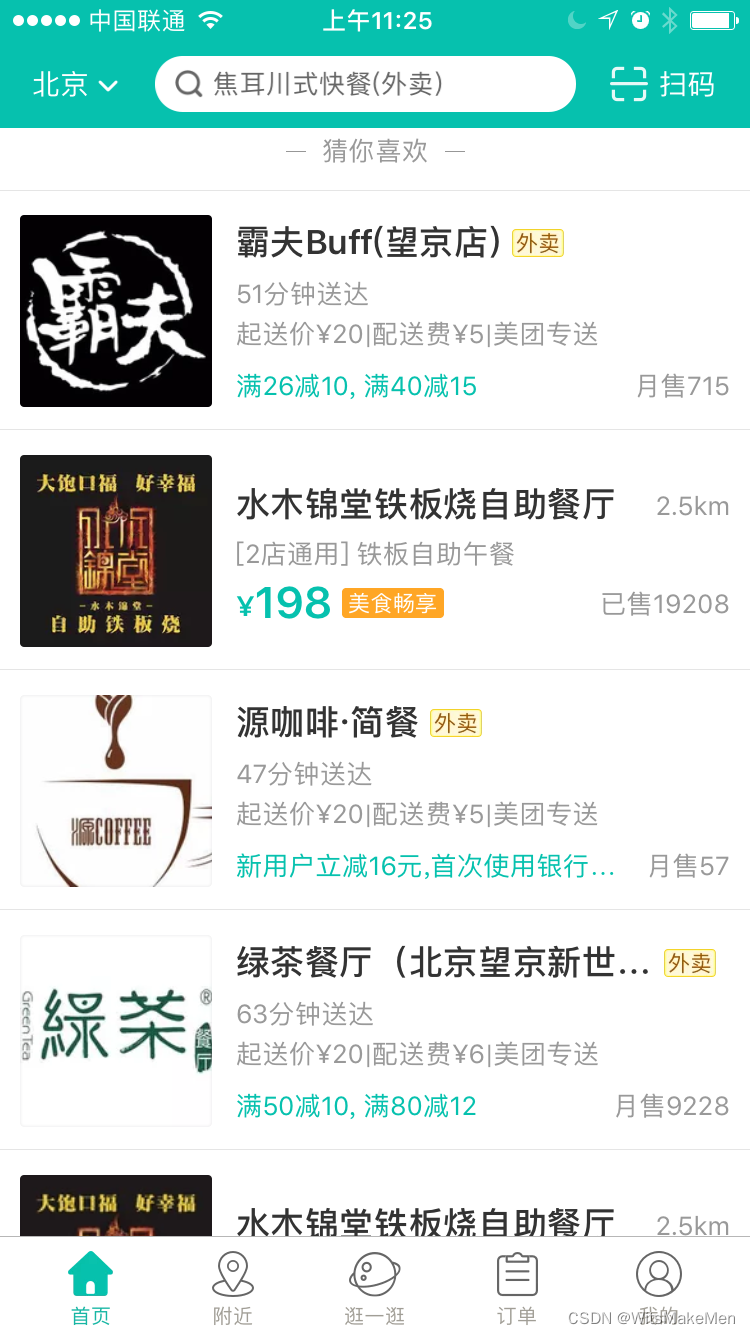 强化学习在美团 猜你喜欢 的实践