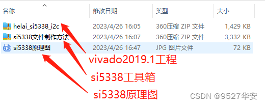 FPGA动态配置si5338输出差分时钟，提供工程源码和技术支持