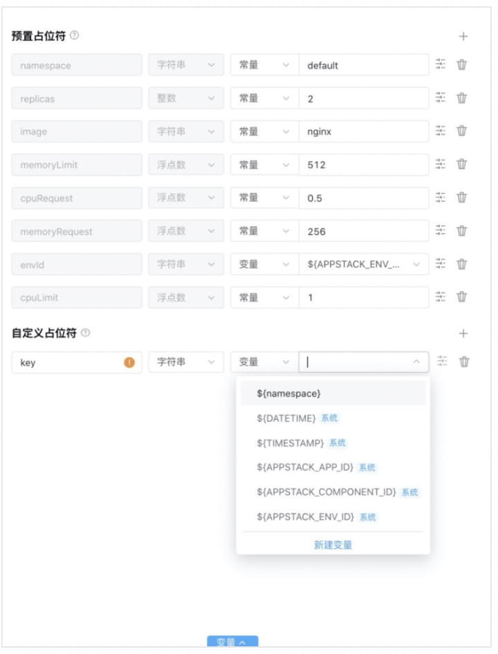 使用云效应用交付平台 AppStack进行应用管理