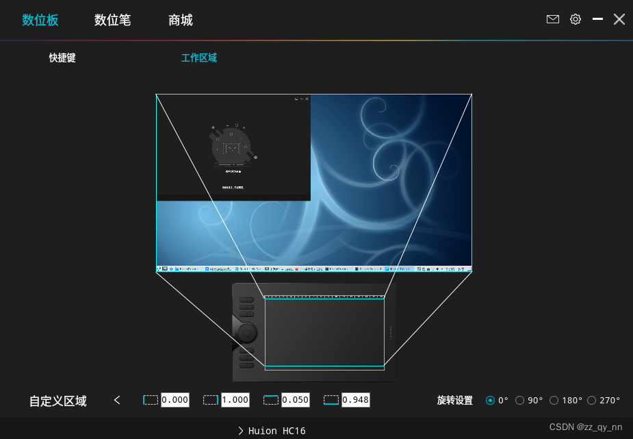 【在linux系统中使用绘王HC16数位板绘画】_支持linux系统的手绘板_zz_qy_nn的博客-CSDN博客