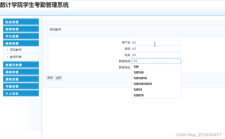 asp.net学生考勤管理系统VS开发sqlserver数据库web结构c#编程Microsoft Visual Studio