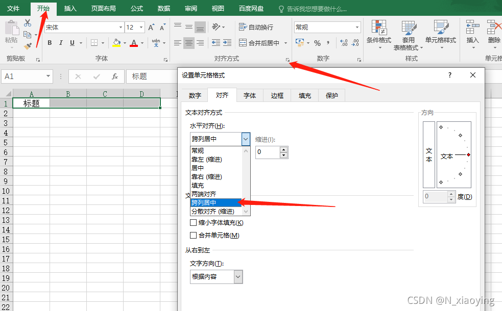 Excel标题如何居中不影响调整列?_表格合并居中后,不影响编辑-CSDN博客
