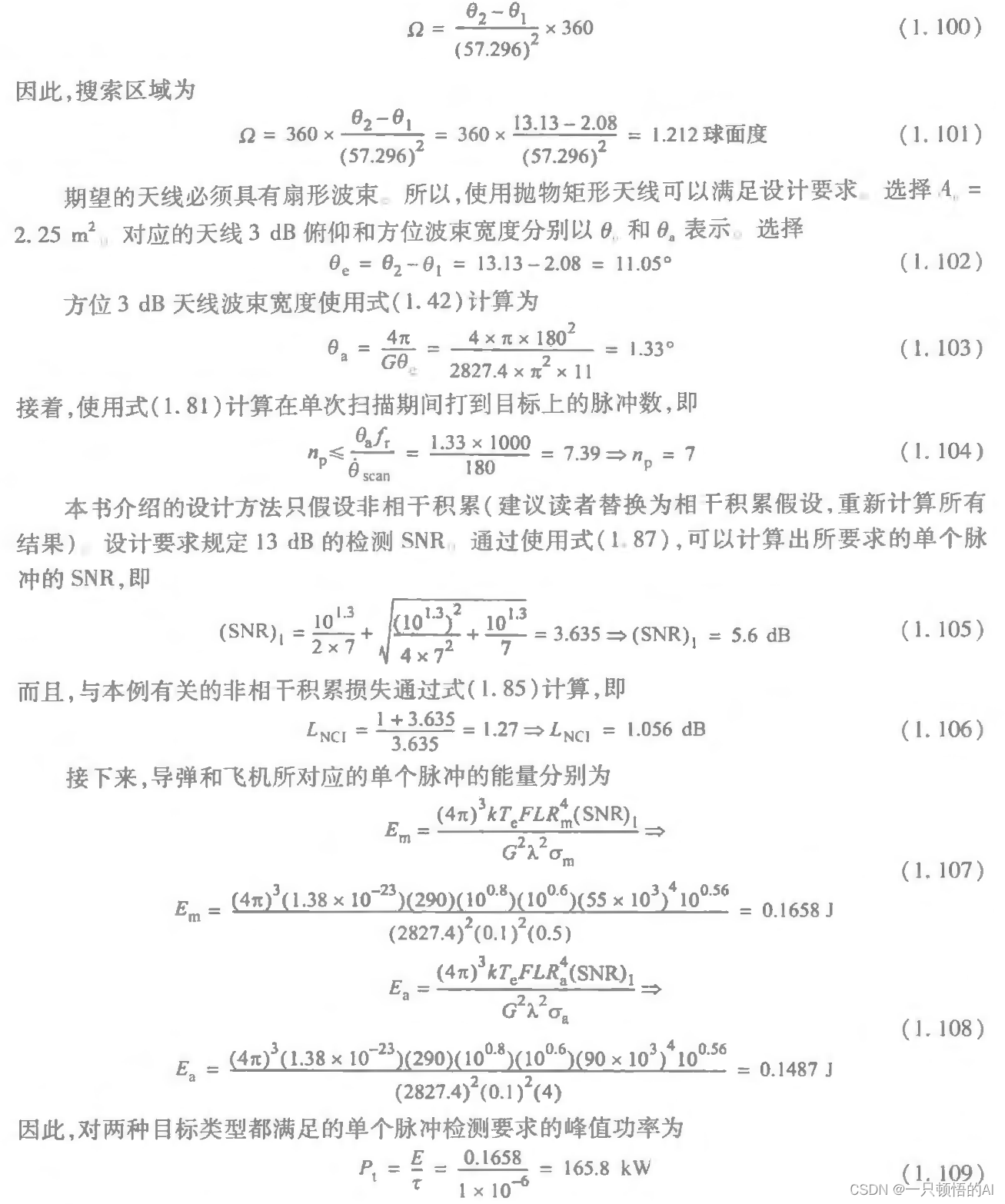 脉冲雷达系统设计与Matlab仿真【附仿真代码】_设计题目2.1:基于matlab的线性调频脉冲的雷达信号模拟与参数测量 基本要求: 1.设 ...