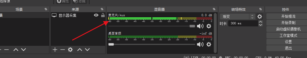 OBS 录制没有声音怎么办？