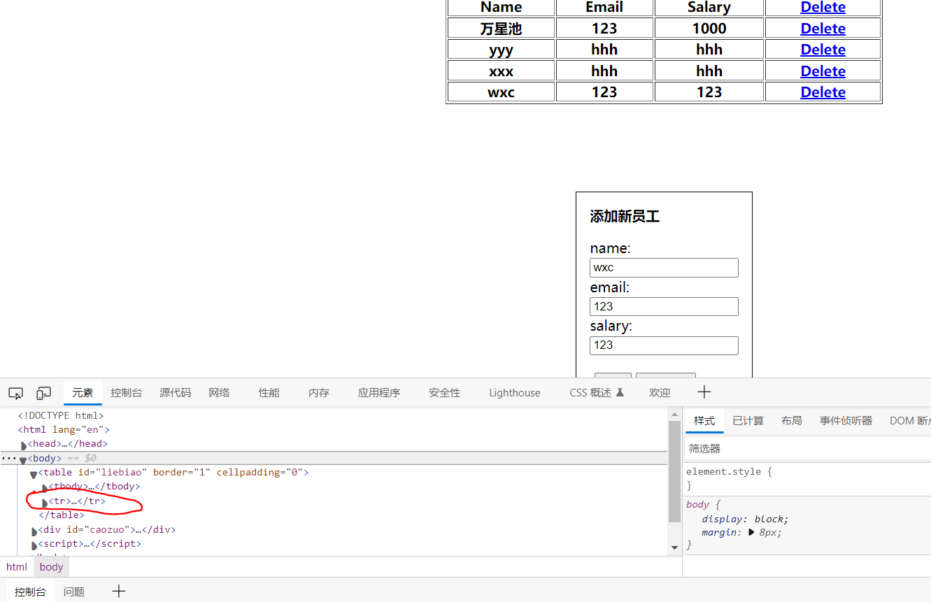 关于javascript中用table时的相关注意事项_table 为什么自动加tbodyCSDN博客