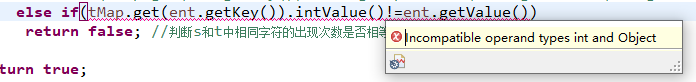 添加.intValue()后系统出现的报错信息