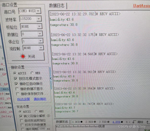 STM32开发——非标协议（DH11+LCD1602）