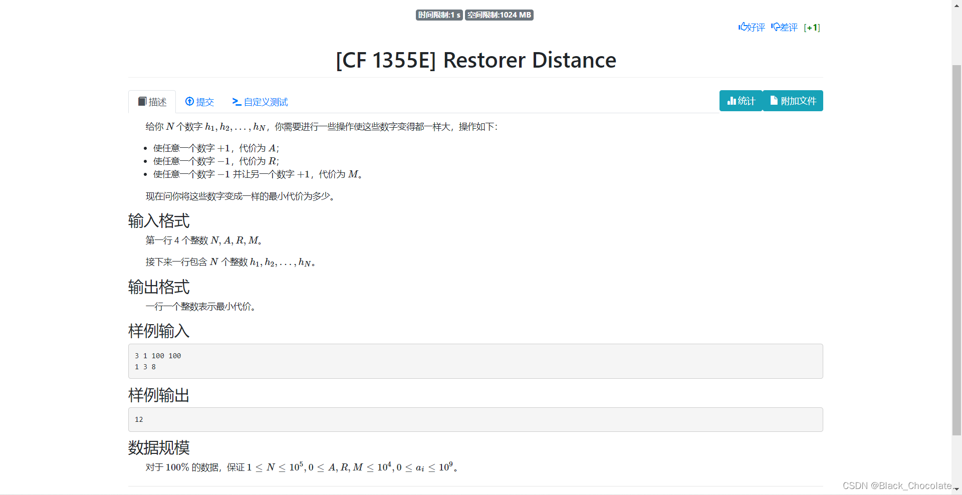 [CF 1355E] Restorer Distance