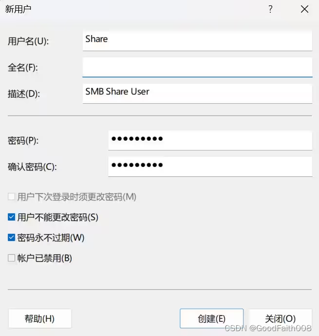 创建共享账户