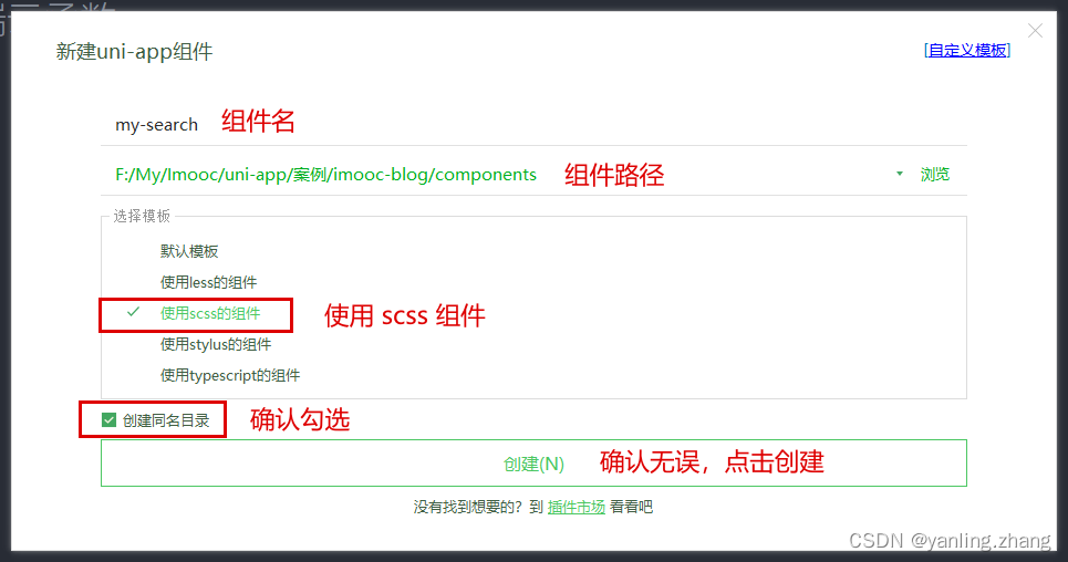 uni-app从入门到进阶 系统完成项目实战 - uniapp开发ImoocBlog