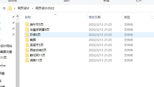 简单网页设计静态成品分享