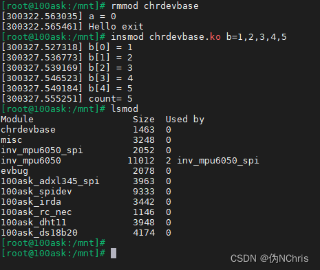 【Linux】【驱动】驱动挂载的时候给驱动传递参数